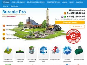 Burenie.Pro
