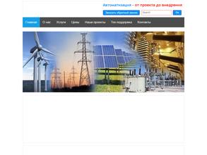 Наратай энерджи