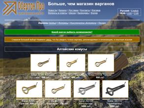 Обертон Про