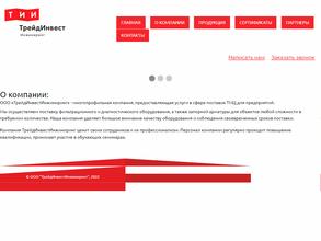 Трейдинвестинжиниринг