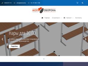 Моя оборона
