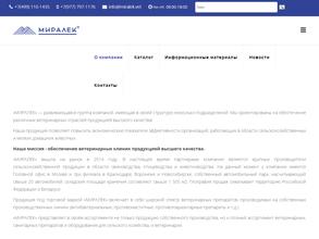 МИРАЛЕК