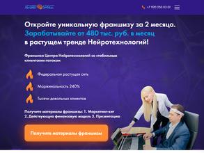 Нейро-спэйс