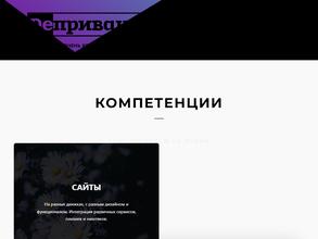 Депривация