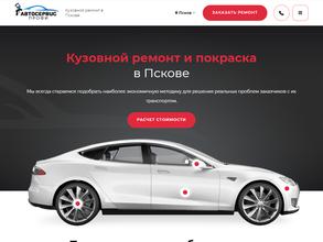 Автоколор