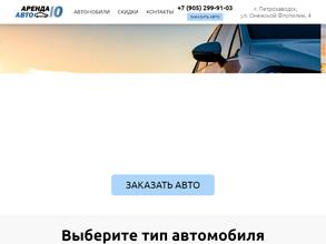 Компания по автоаренде