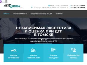 Автооценка70