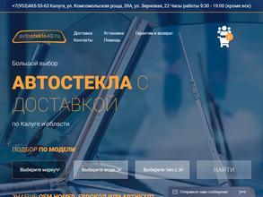 Автостекло40