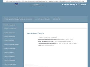 Товарковская автостанция