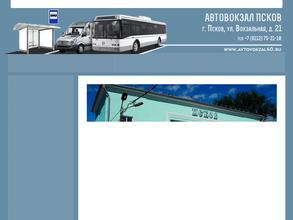 Автовокзал