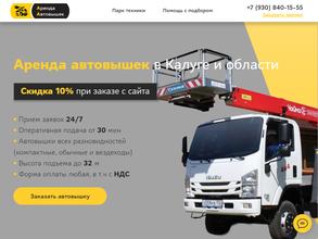 Автовышка 40