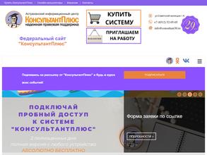 Консультантсервис