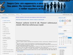 Энергосети