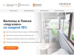 Евробалкон