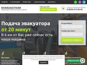 Служба эвакуации автомобилей