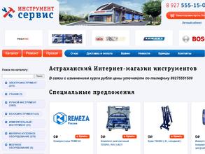 Инструмент-сервис