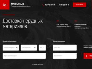 Магистраль40