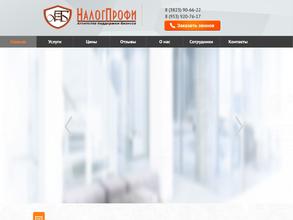 НалогПрофи