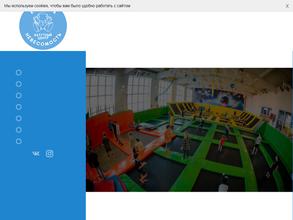 Невесомость