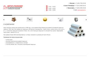 Вятич-Полимер