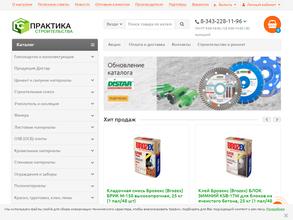 Партнерстрой