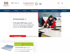 Профметалл