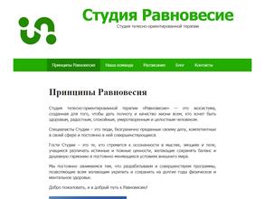 Равновесие