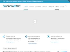 Евроштакетник