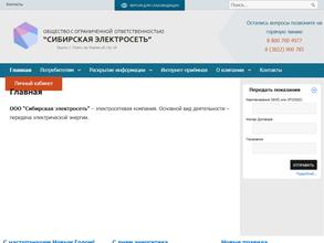 Сибирская электросеть