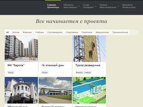 Спецпроект