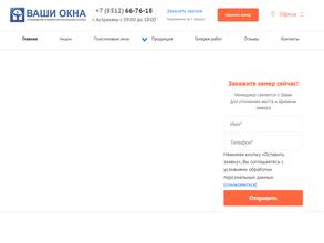 Ваши Окна