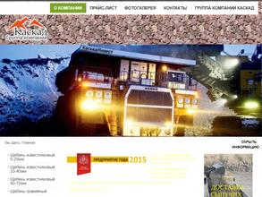 Каскад Инвест