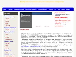 Научно-производственная лаборатория-38080