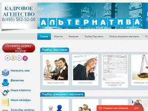 Альтернатива