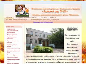 Детский сад №430