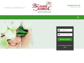 Белый лотос