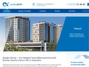 Альфа Центр