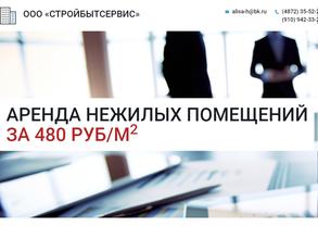 Стройбытсервис