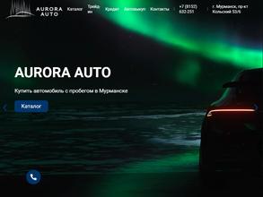 Авто Брокер Мурманск