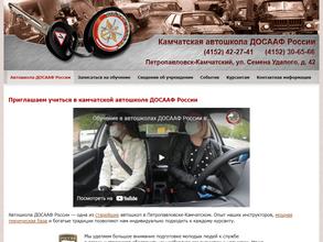 ДОСААФ России