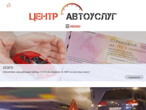 Центр автоуслуг