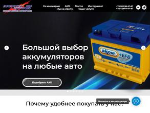 Энергия Авто 21