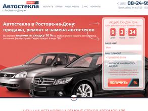 АвтостеклаПрофи