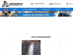 Сервисная мастерская