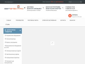 БелЭлектро