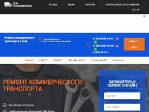 Техцентргазтула