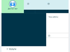Дентал-Арт