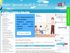 Детский сад №3