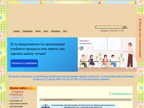 Детский сад №33