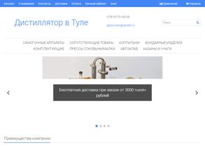 Дистиллятор71